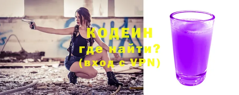 Кодеин напиток Lean (лин)  Кремёнки 